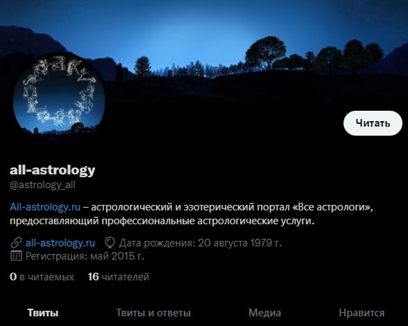 Твиттер all astrology