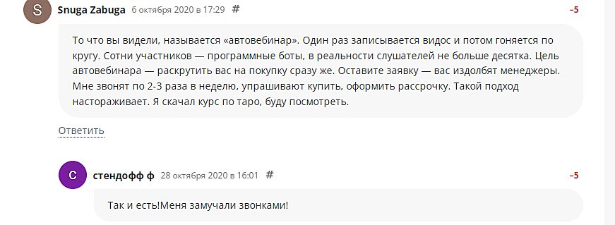 Русская Школа Савченко Сергея отзывы