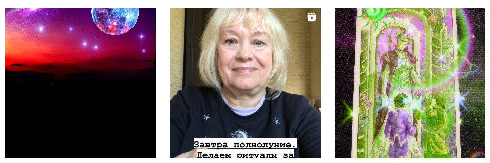 Таролог Илана Сазонова инстаграм